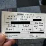 成田空港行きの高速バスはモバイル乗車票で、帰りの成田エクスプレスはチケットレスで乗りました